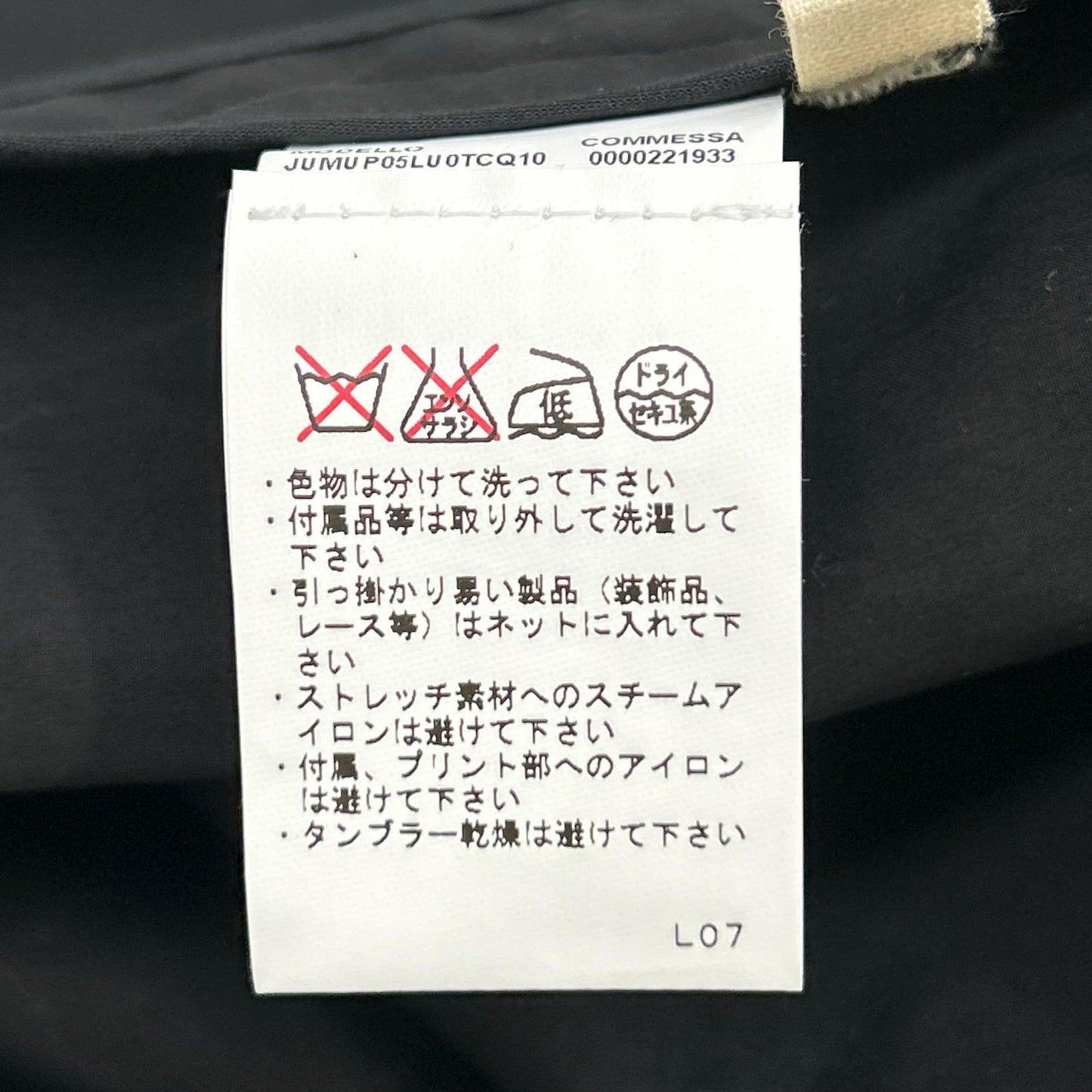 MARNI 马尼 黑色×蓝色 针织拼接夹克 外套