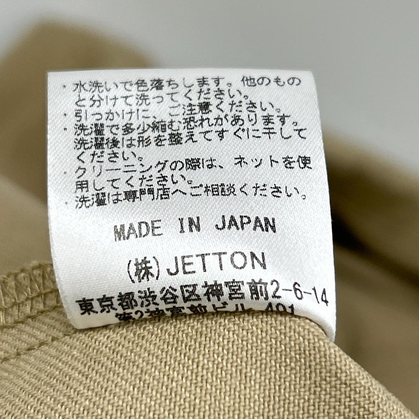 WILLY CHAVARRIA ウィリーチャバリア ベージュ ワークジャケット　19ss ジャケット