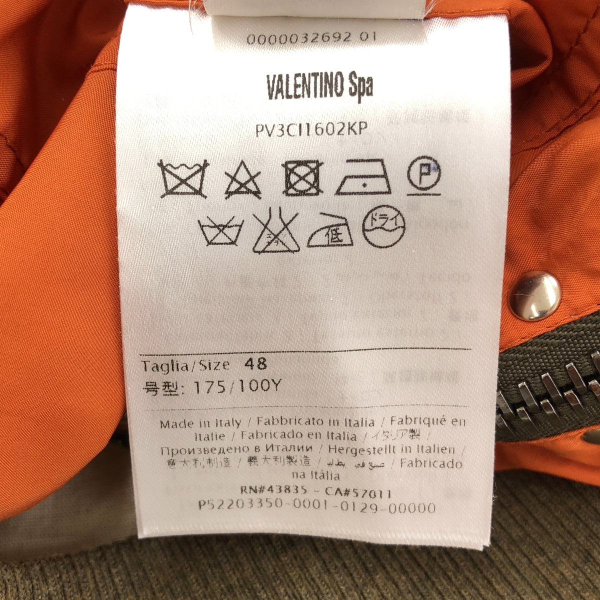 VALENTINO ヴァレンティノ PV3C1162KP カーキ ロックスタッズ MA-1 トップス