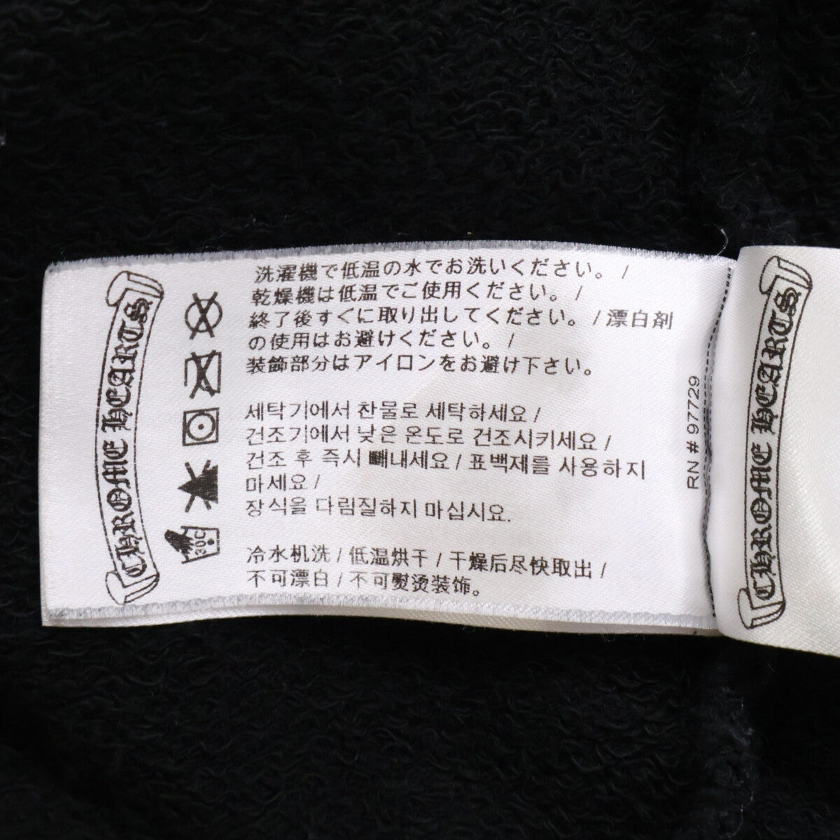 Chrome hearts クロムハーツ ｘMATTY BOY PPO STAY FAST RACE TEAM HD PLVR マッティボーイ ステイファストプリントプルオーバーパーカー トップス