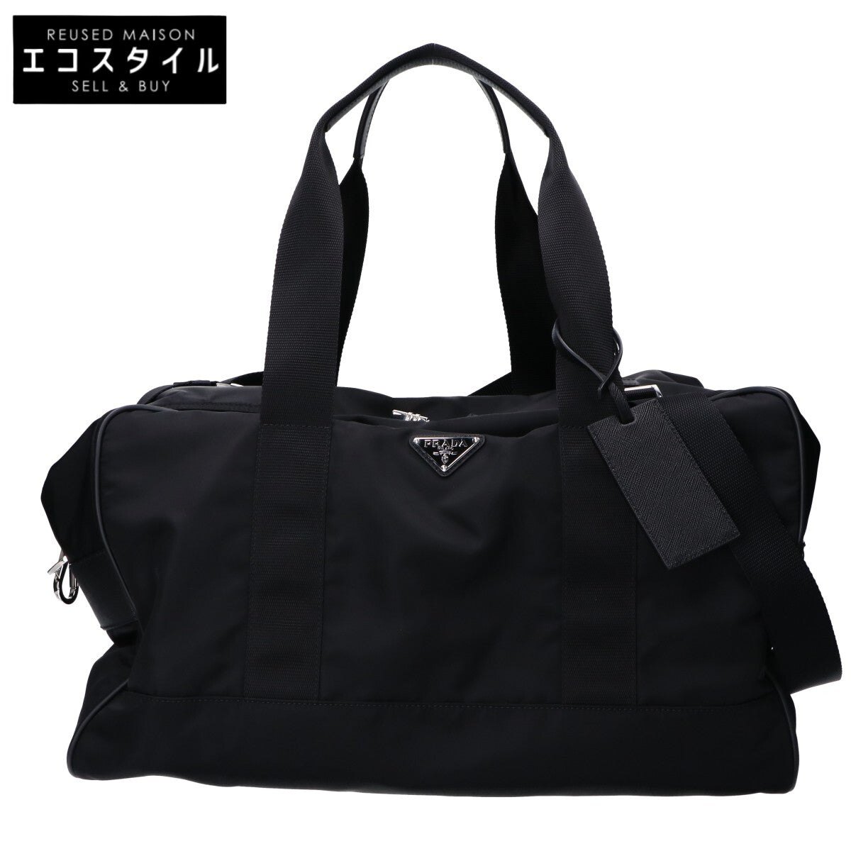 PRADA プラダ 美品 2VC033 トライアングルロゴ ナイロン 2WAY ボストンバッグ
