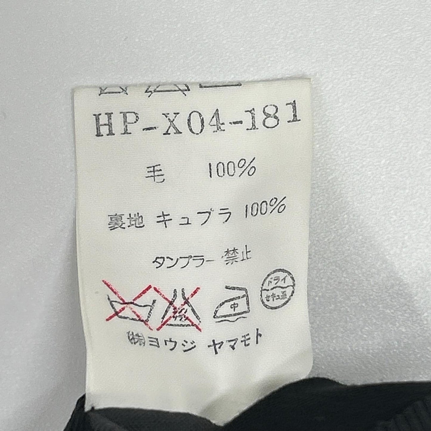 YOHJI YAMAMOTO COSTUME D’HOMME ヨウジヤマモト コスチュームドオム ブラック HP-X04-181 ジャケット×パンツ セットアップ スーツ セットアップ