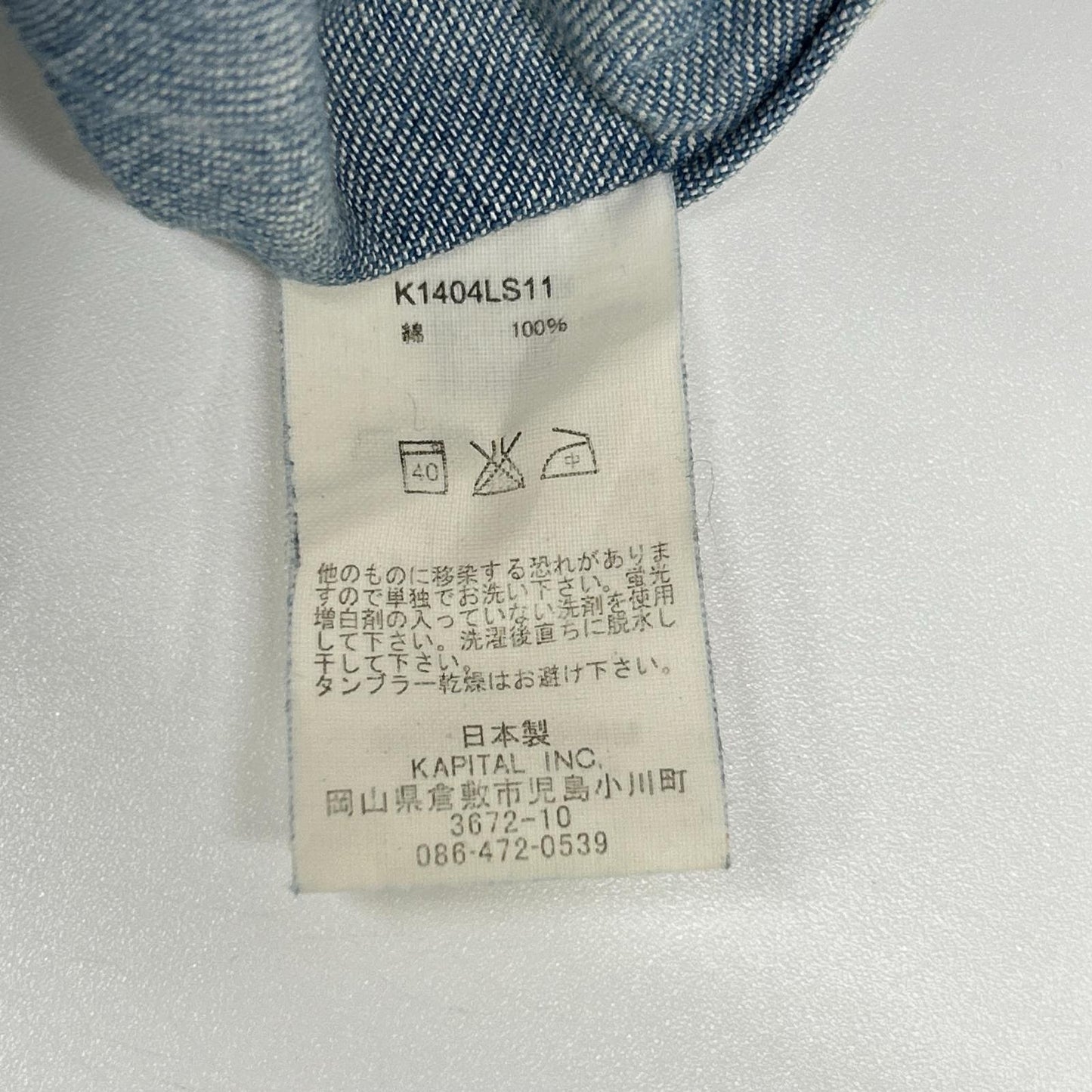 KAPITAL キャピタル ブルー ウエスタン デニムシャツ トップス