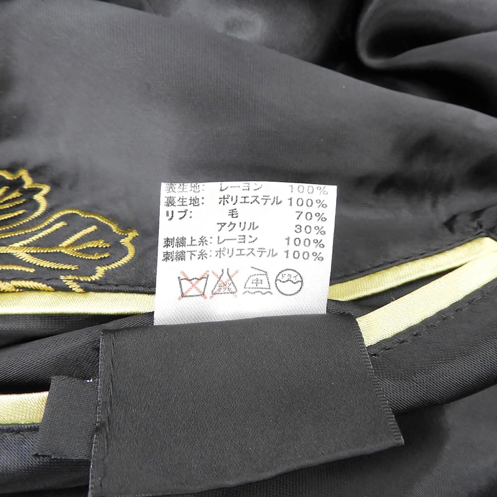 龍桜 和柄 リバーシブル スカジャン ジャケット メンズ ブラック ゴールド レッド XL ジャケット