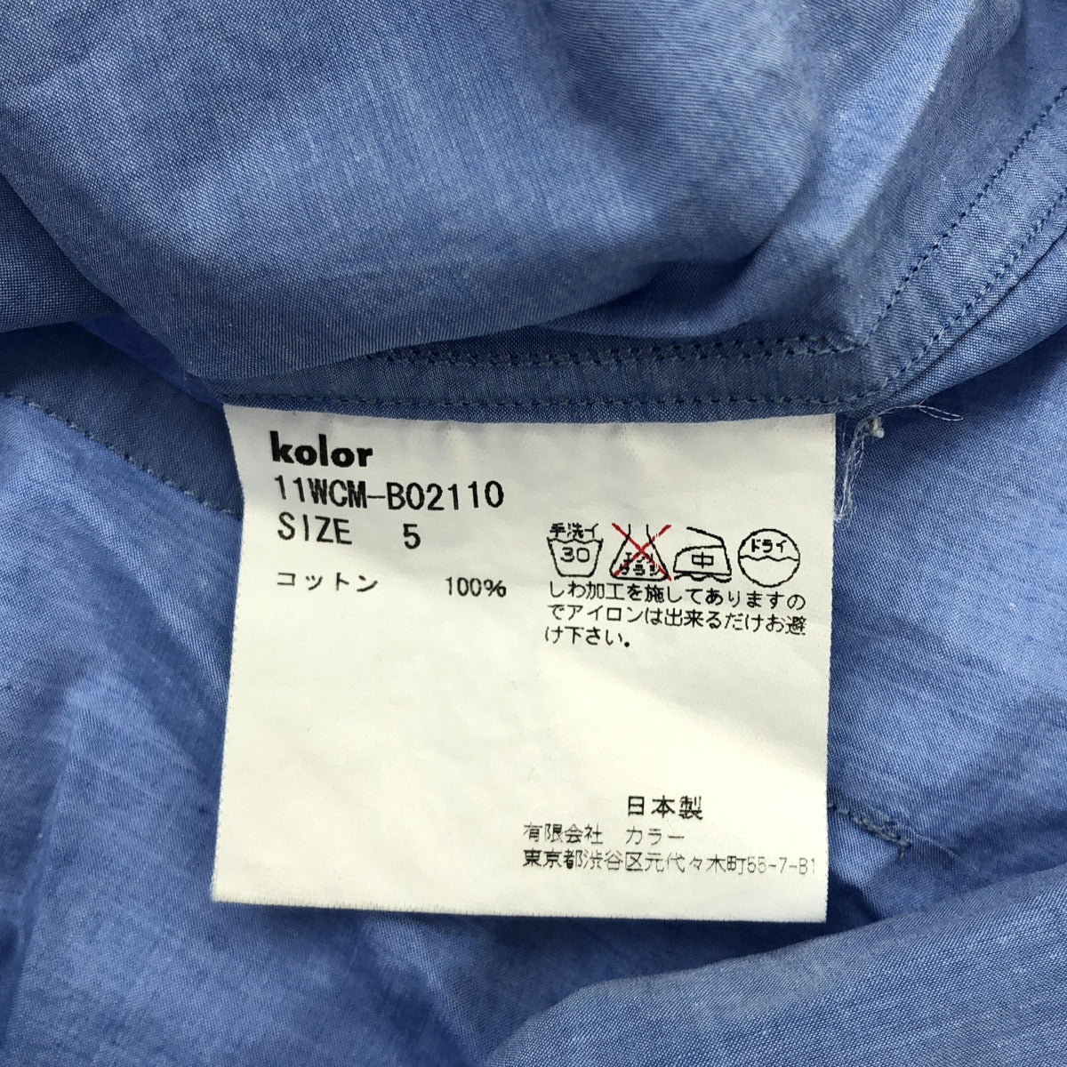 kolor Kolor Blue Long-Sleeve Cotton Shirt Top