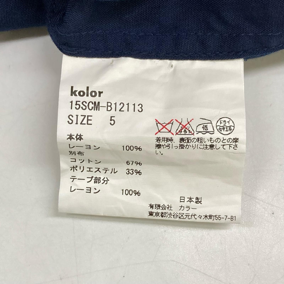 kolor カラー 15SCM-B12113 ネイビー レース切り替え 長袖シャツ トップス