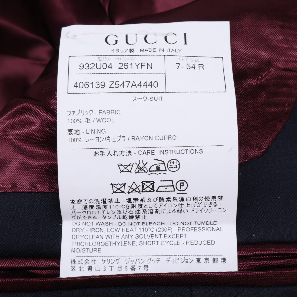 GUCCI グッチ 【新品同様/国内正規】406139 ドット柄 ウール 2Bシングルスーツ スーツ セットアップ