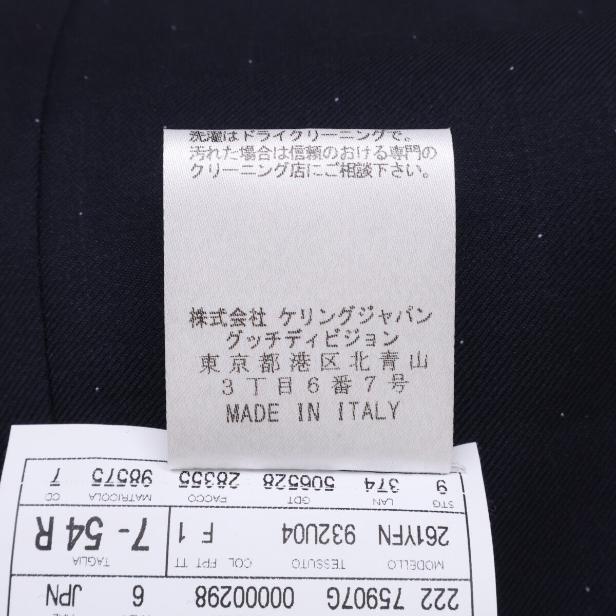 GUCCI グッチ 【新品同様/国内正規】406139 ドット柄 ウール 2Bシングルスーツ スーツ セットアップ
