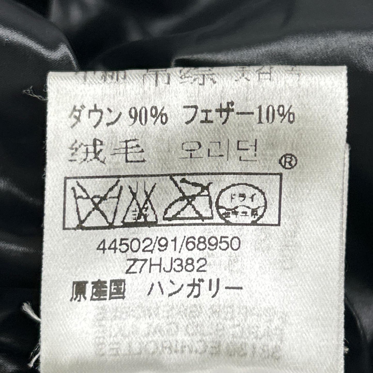 MONCLER モンクレール 44502 ブラック ロッドファー ダウンジャケット ジャケット