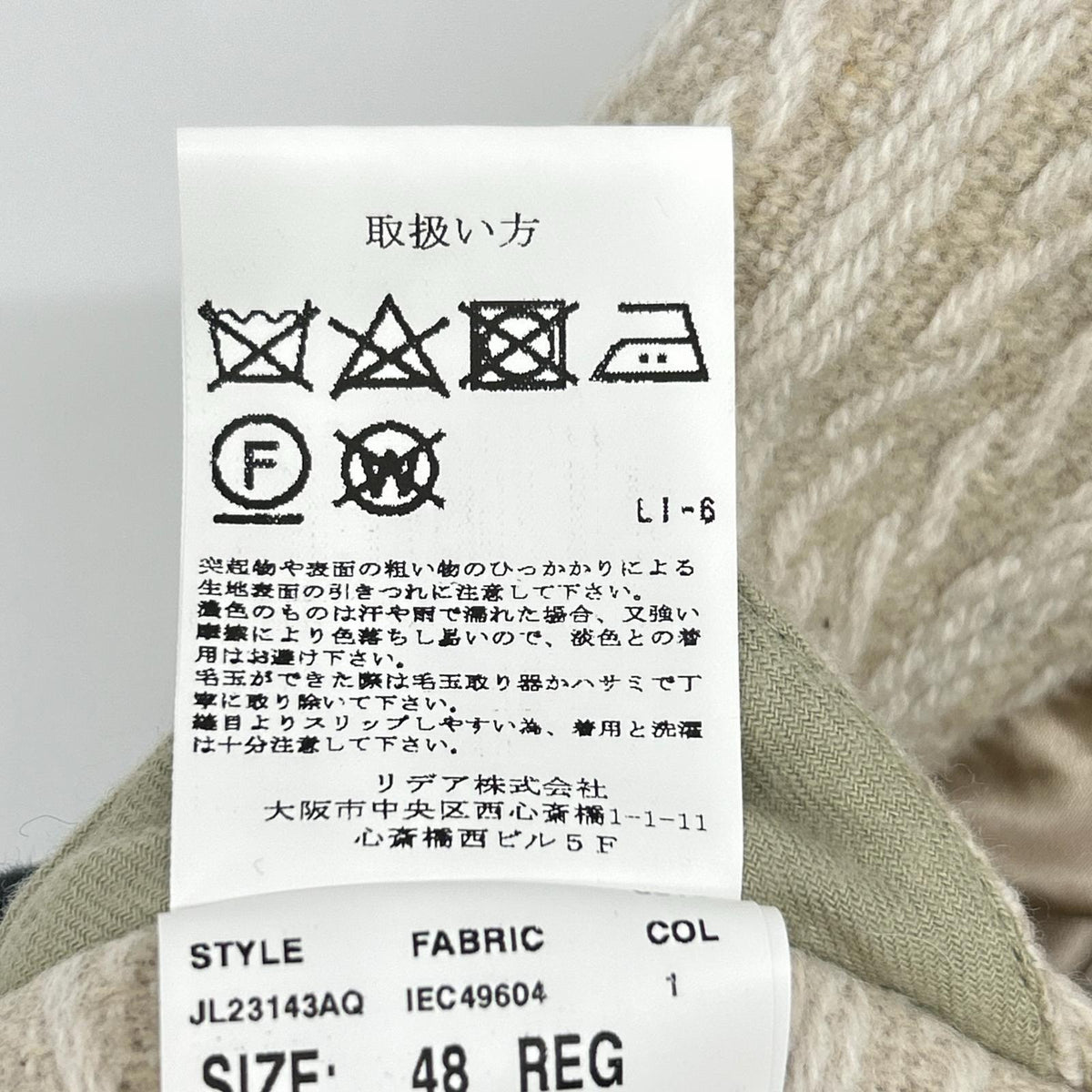 LARDINI ラルディーニ ホワイト JL23143AQ　ウール　シングル3Bチェスターコート コート
