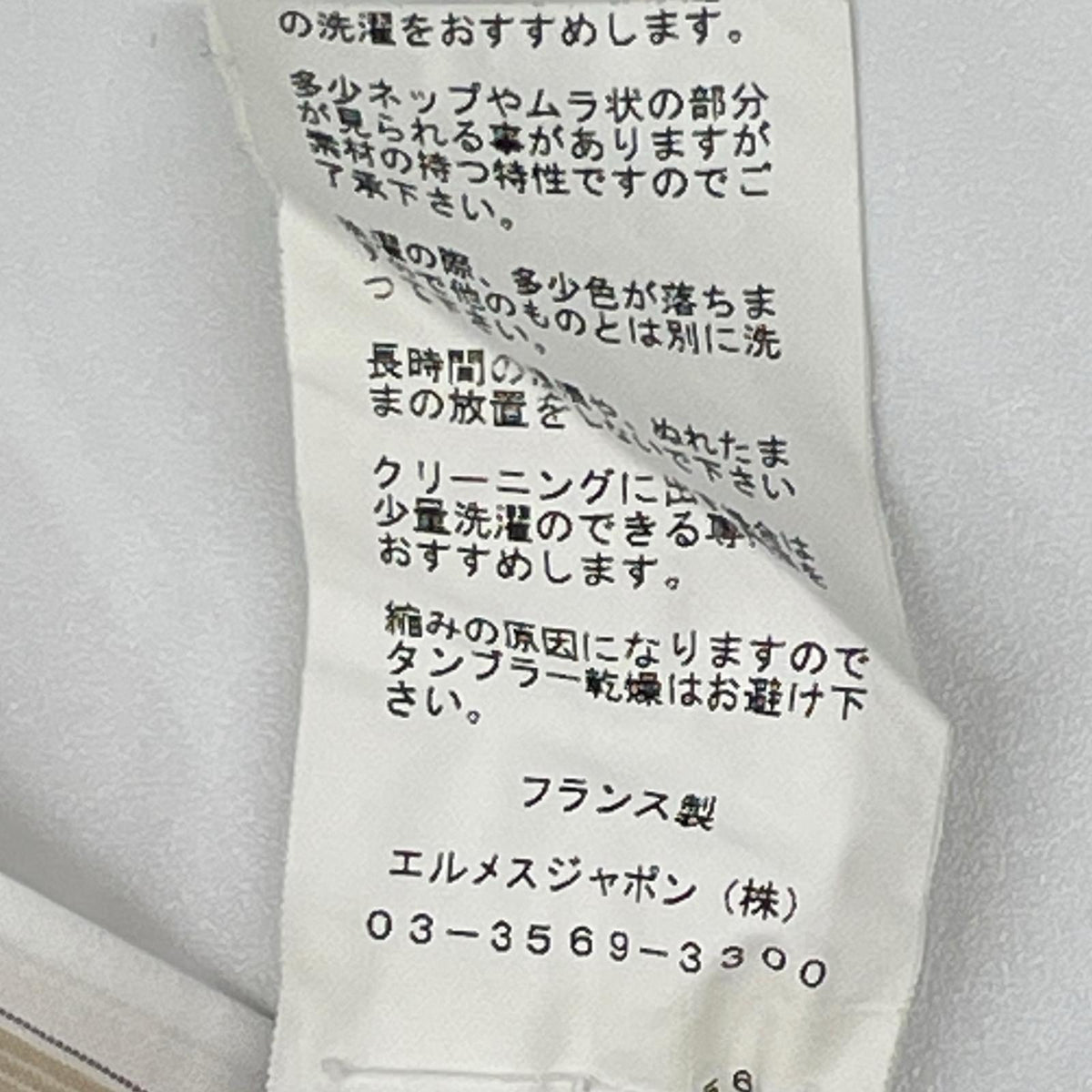 HERMES エルメス ベージュ×ホワイト ストライプシャツ トップス