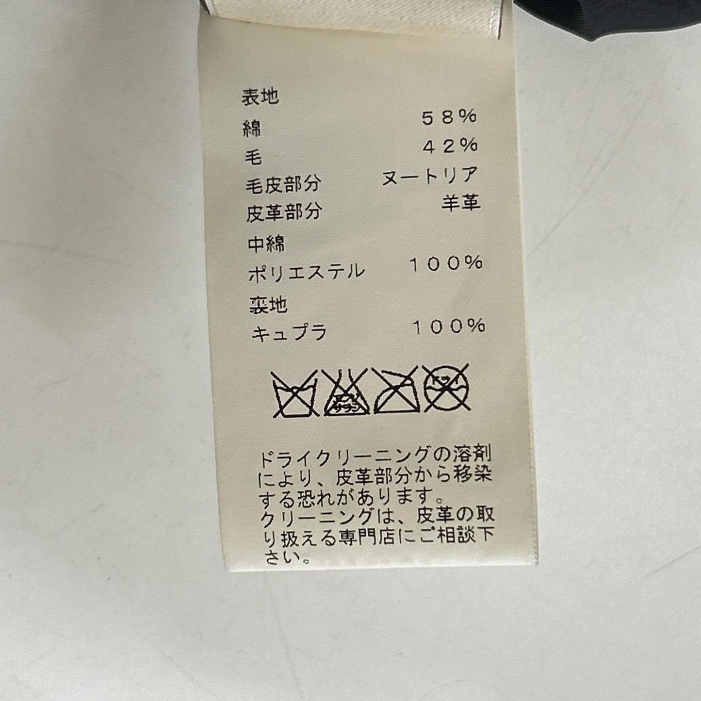 HERMES エルメス 【国内正規】ラムレザー切替 ハーフ コート