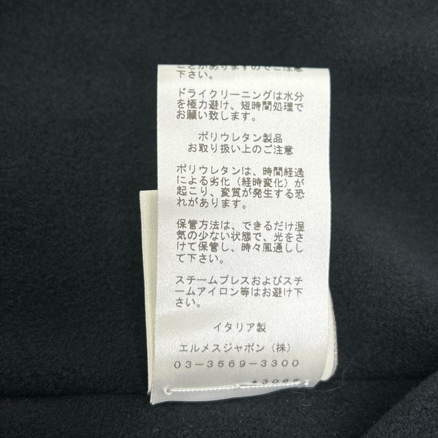 HERMES エルメス ネイビー セリエ ナイロン フリースジャケット ジャケット