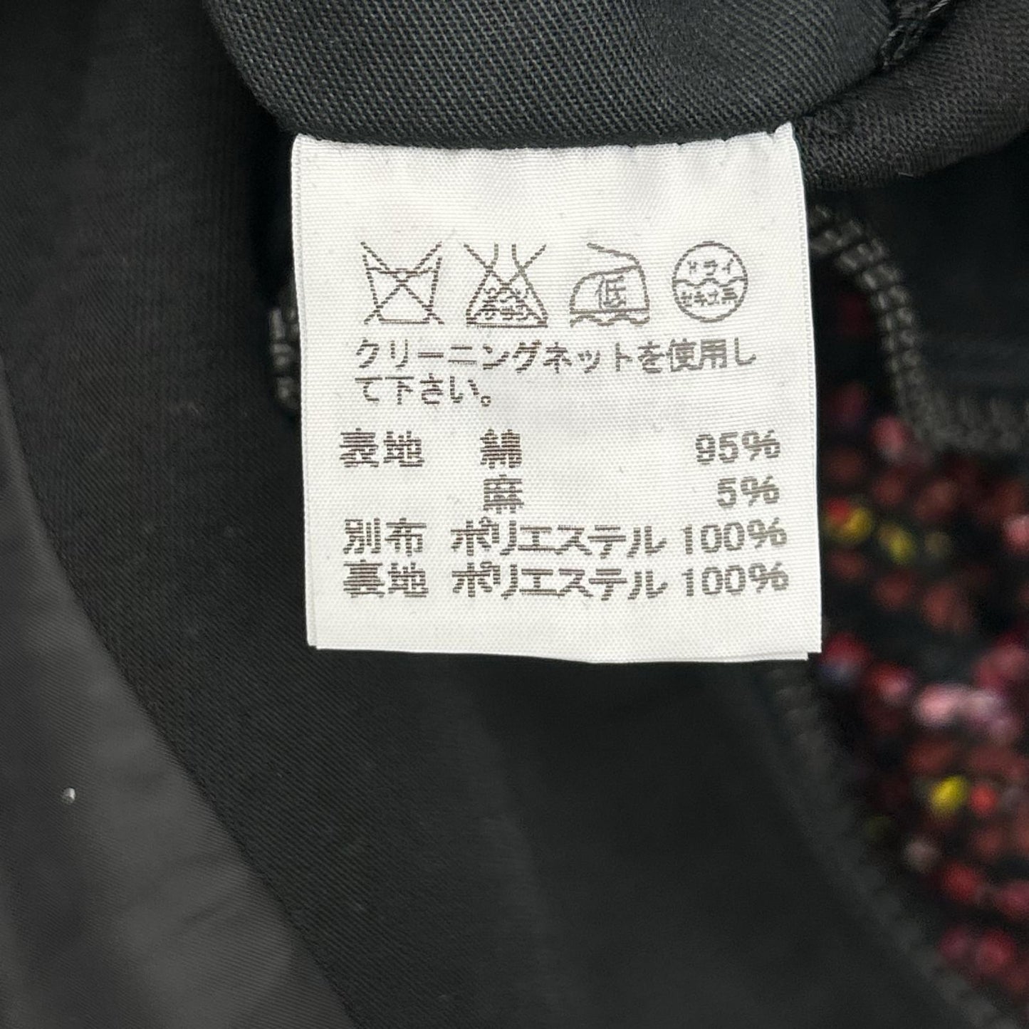 ISSEY MIYAKE MEN イッセイミヤケメン ME33FC229 13AW 裂き織り ブルゾンジャケット ジャケット