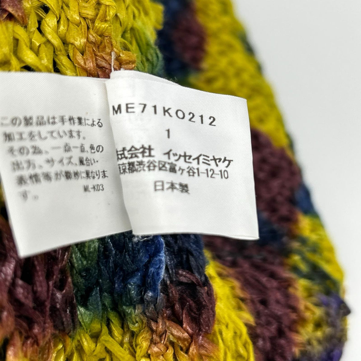 ISSEY MIYAKE MEN イッセイミヤケメン ME71KO212 17SS マルチカラー 染め加工 カーディガン トップス