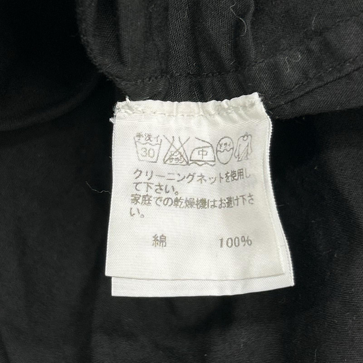 ISSEY MIYAKE MEN イッセイミヤケメン ME23FJ192 12AW ブラック×イエロー 染め シャツ トップス