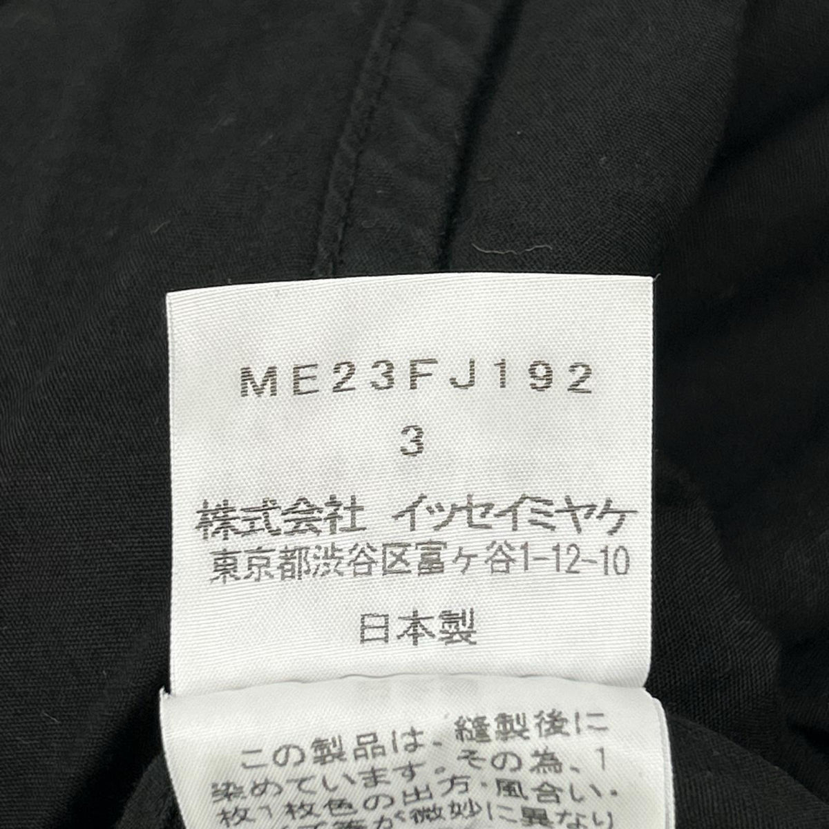 ISSEY MIYAKE MEN イッセイミヤケメン ME23FJ192 12AW ブラック×イエロー 染め シャツ トップス