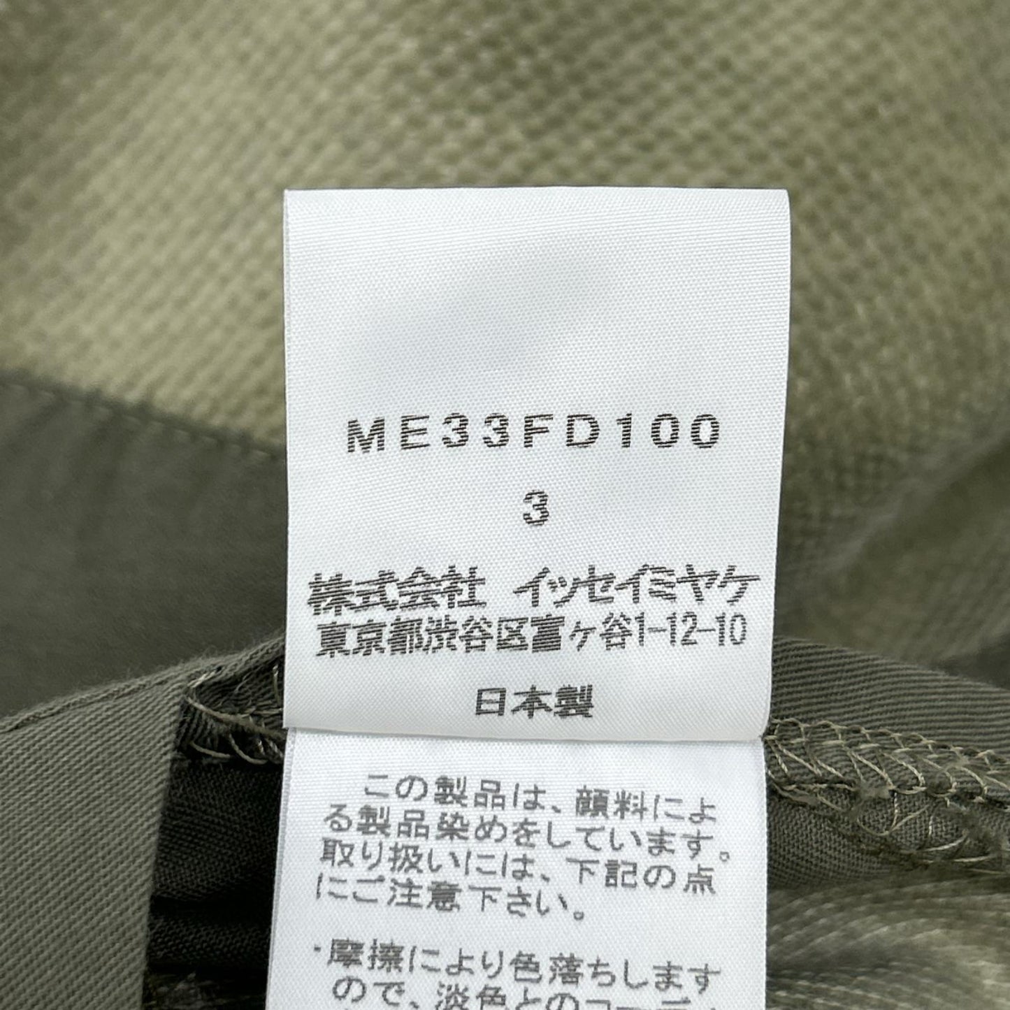 ISSEY MIYAKE MEN イッセイミヤケメン 13AW ME33FD100 カーキ コーデュロイ テーラード ジャケット ジャケット