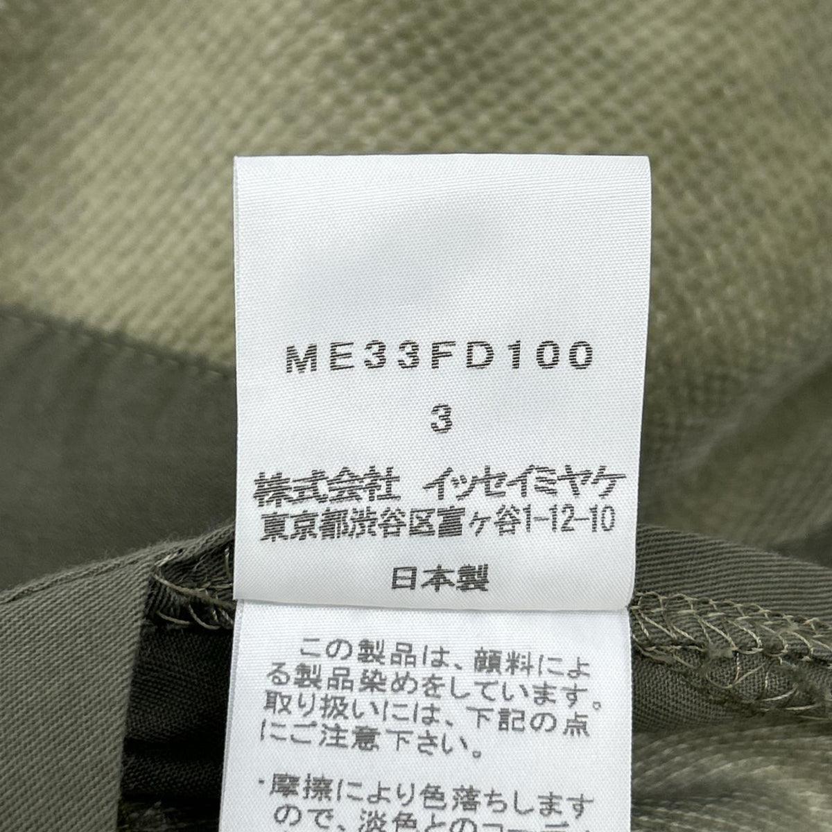 ISSEY MIYAKE MEN イッセイミヤケメン 13AW ME33FD100 カーキ コーデュロイ テーラード ジャケット ジャケット