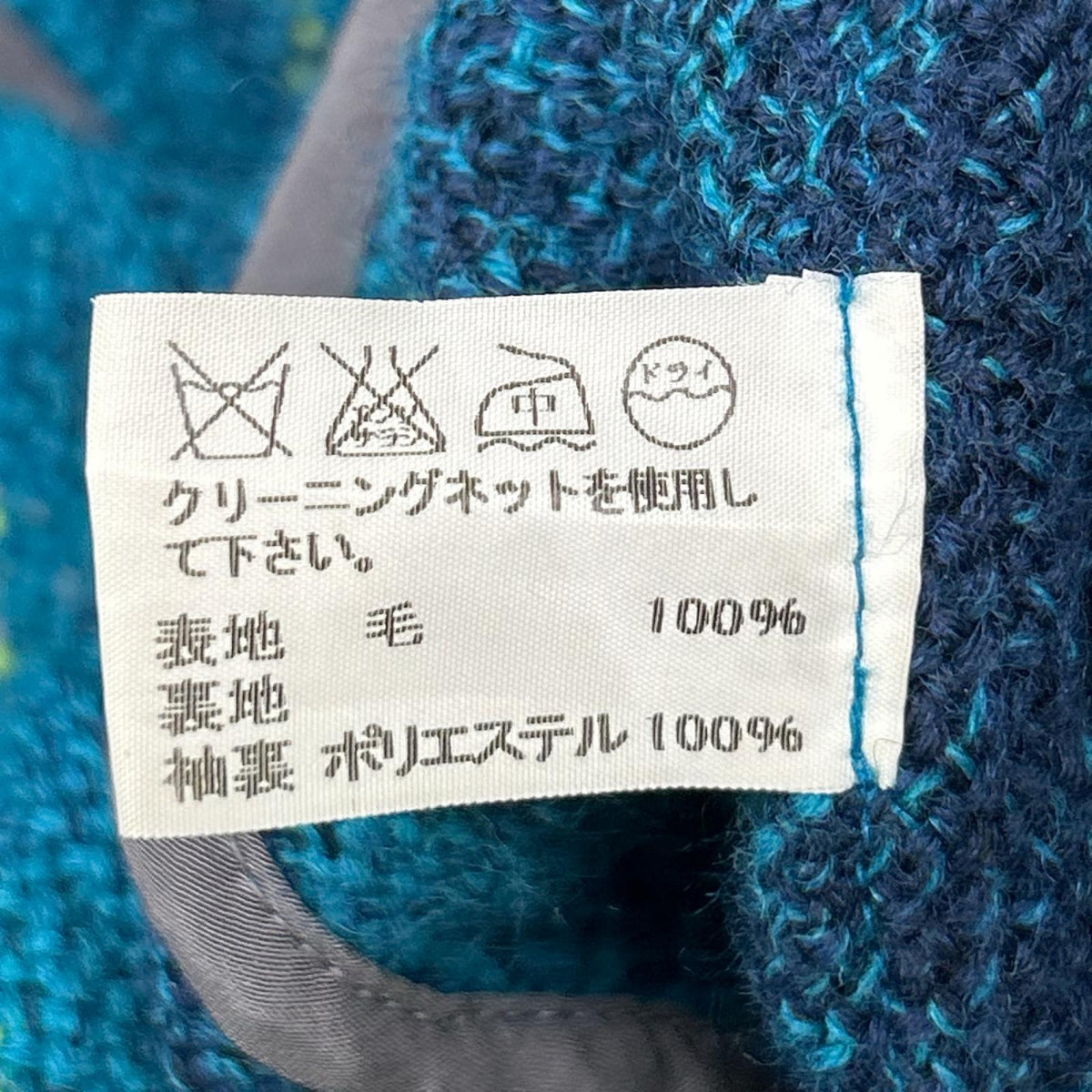 ISSEY MIYAKE MEN イッセイミヤケメン 12AW ME23KO007 ウール グラデーション ジャケット ジャケット