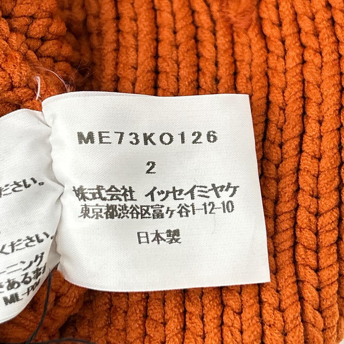 ISSEY MIYAKE MEN イッセイミヤケメン 13AW ME33FD100 オレンジ コーデュロイ テーラード ジャケット ジャケット