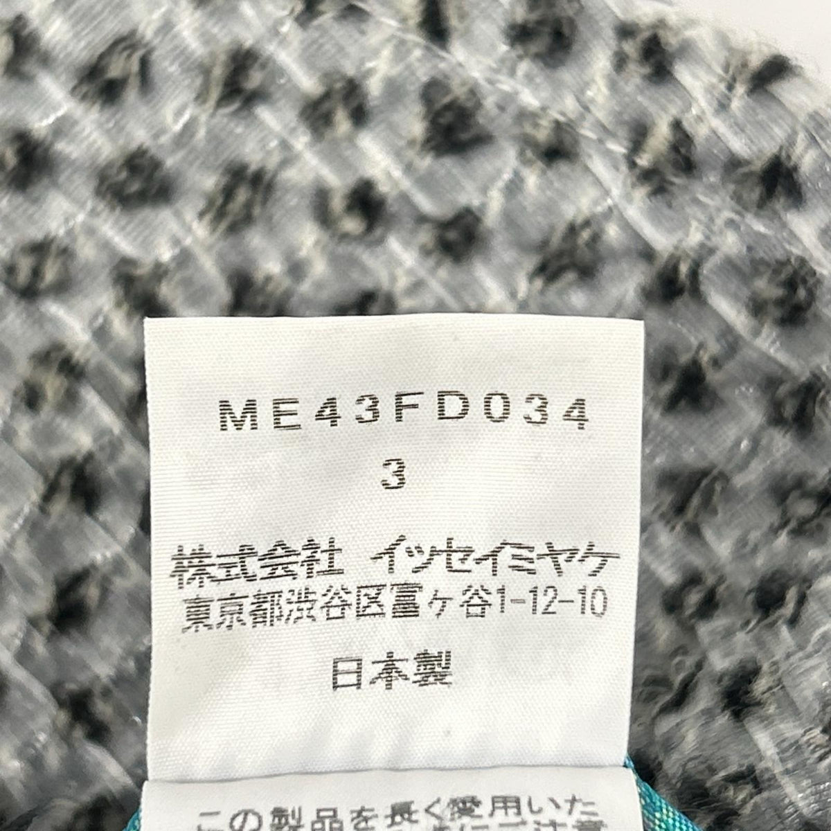 ISSEY MIYAKE MEN イッセイミヤケメン 14AW ME43FD034 グレー ウール テーラードジャケット ジャケット