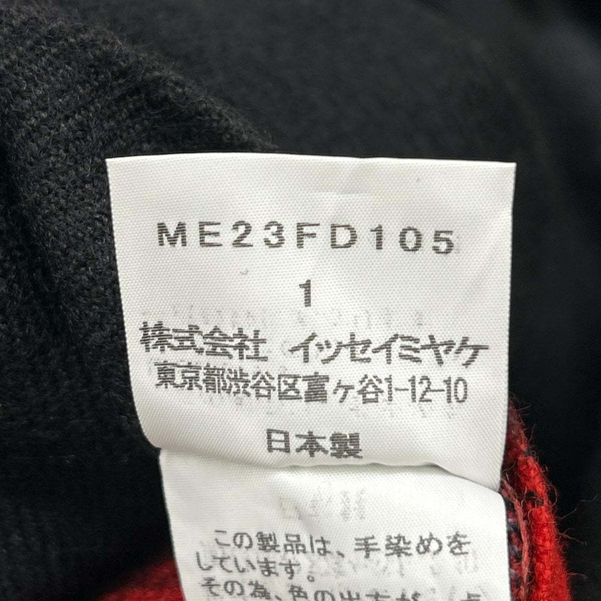ISSEY MIYAKE MEN イッセイミヤケメン 12AW ME23FD105 ウール チェック柄 切替 テーラードジャケット ジャケット