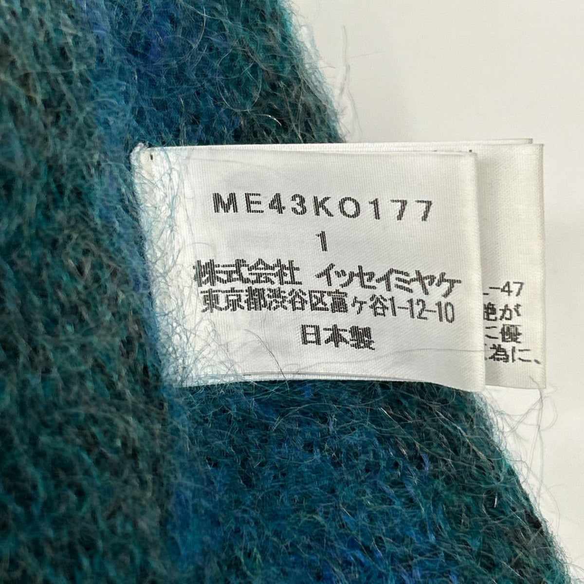 ISSEY MIYAKE MEN イッセイミヤケメン 14AW ME43KO177 モヘヤ カーディガン トップス