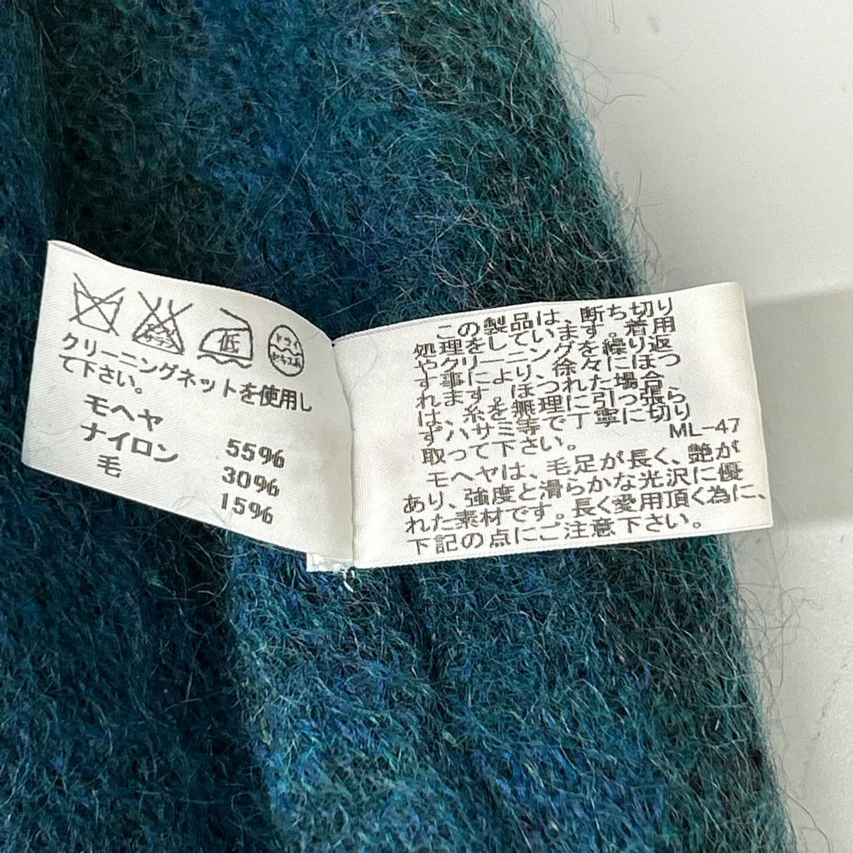 ISSEY MIYAKE MEN イッセイミヤケメン 14AW ME43KO177 モヘヤ カーディガン トップス