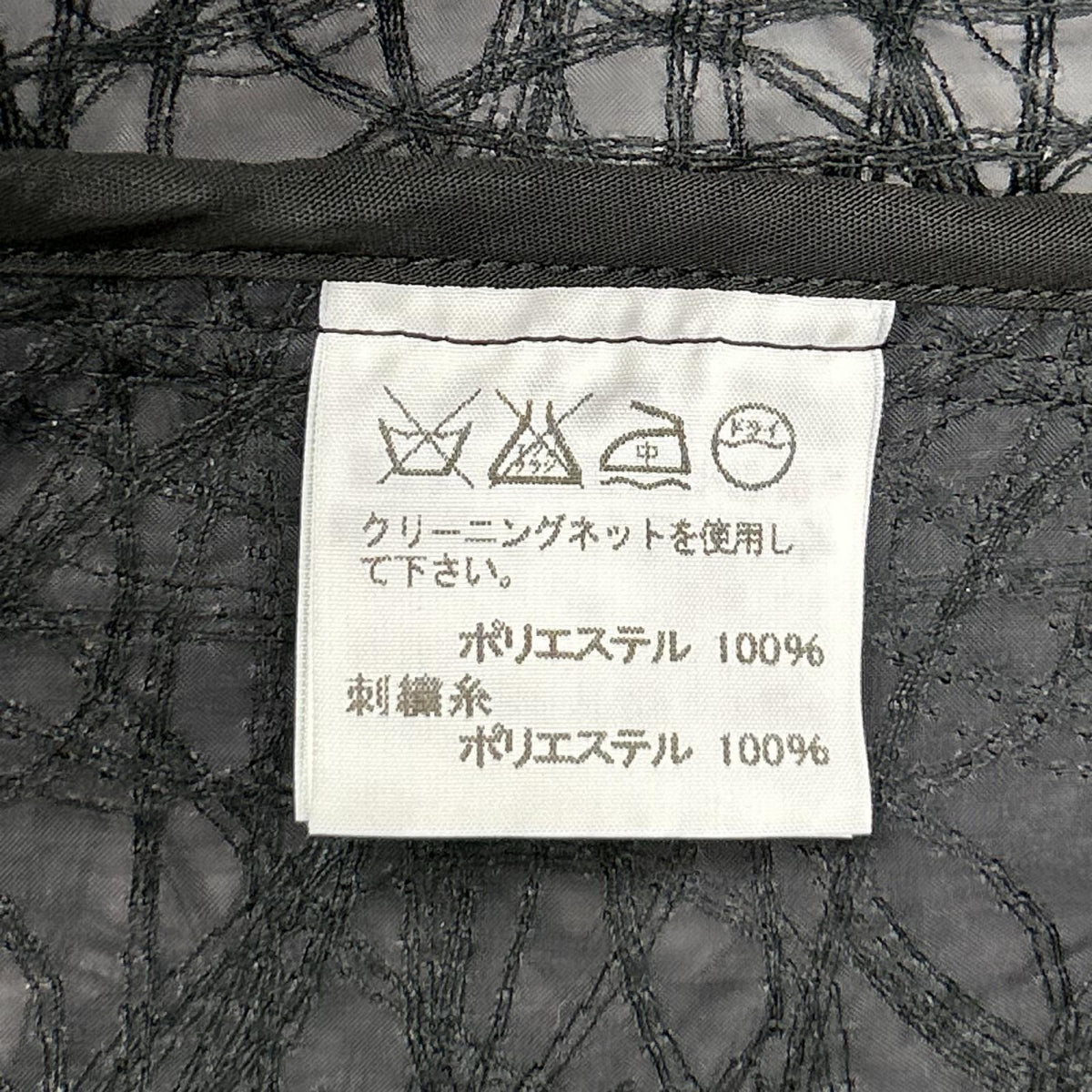 ISSEY MIYAKE MEN イッセイミヤケメン 16SS ME61FU178 ブラック 刺繍 ジャケット ジャケット