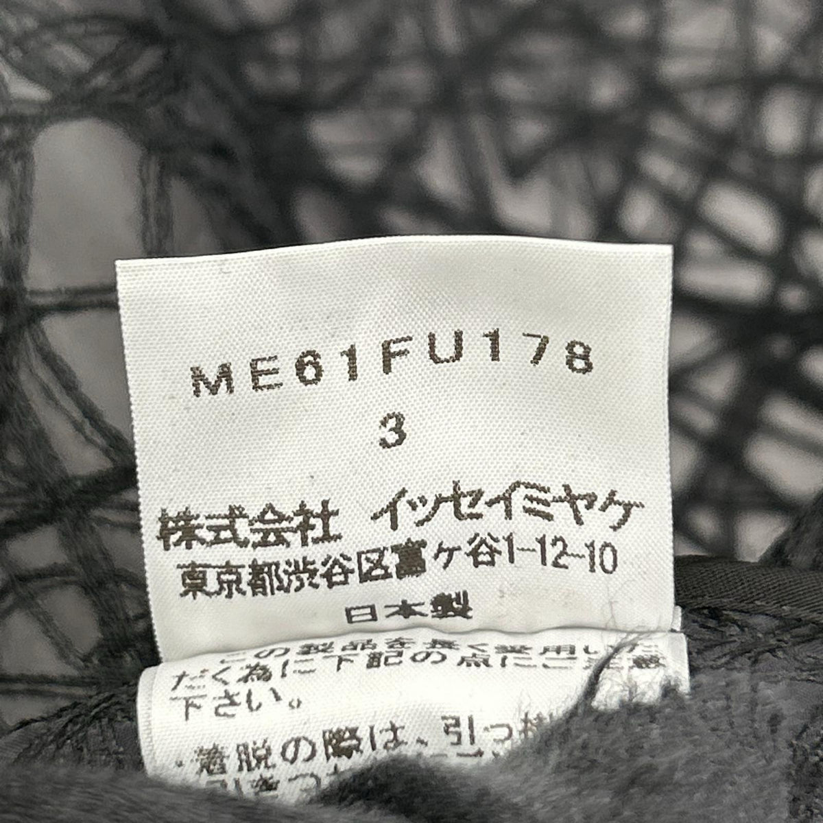 ISSEY MIYAKE MEN イッセイミヤケメン 16SS ME61FU178 ブラック 刺繍 ジャケット ジャケット