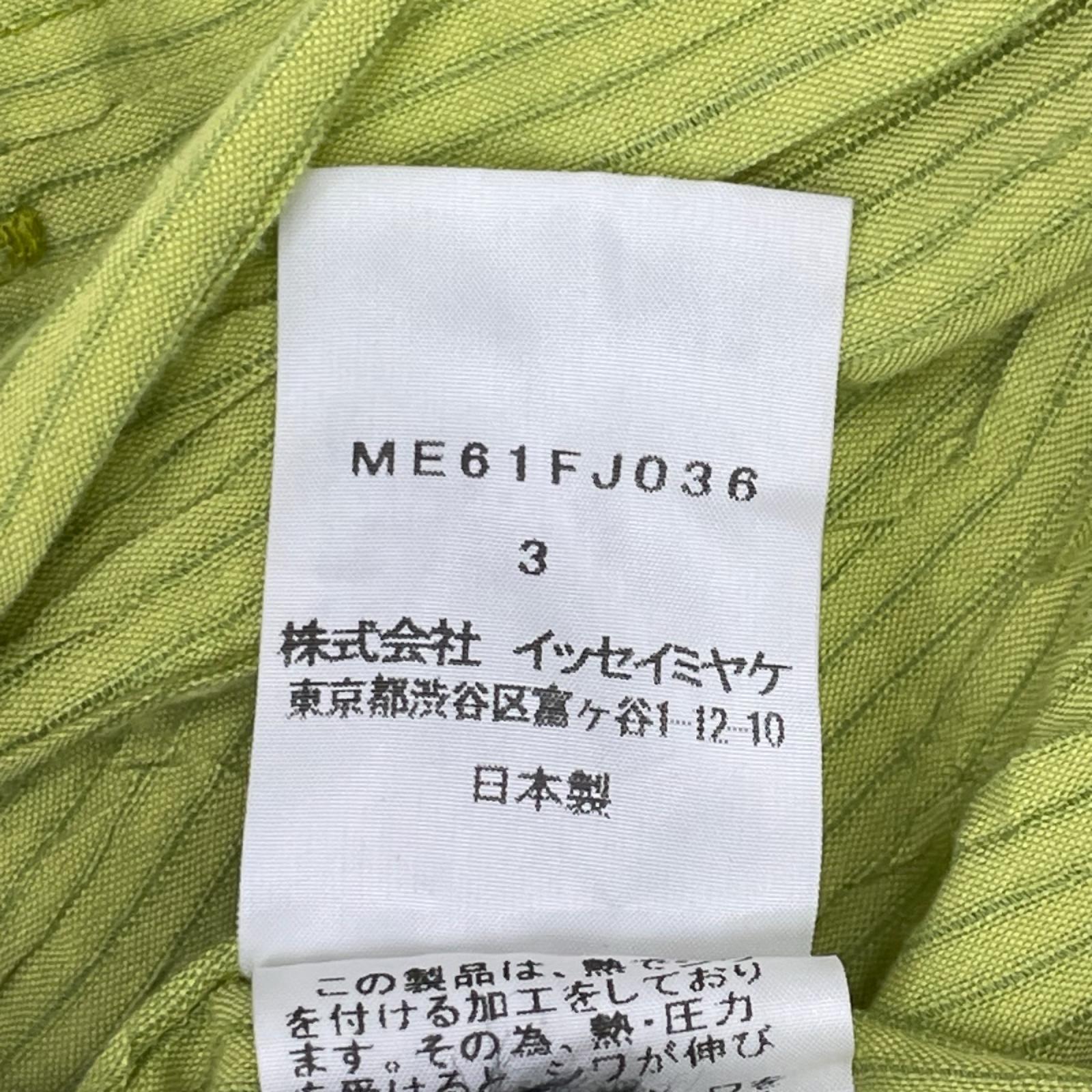 ISSEY MIYAKE MEN イッセイミヤケメン 16SS ME61FJ036 ライトグリーン シワ加工 ノーカラー 長袖シャツ トップス