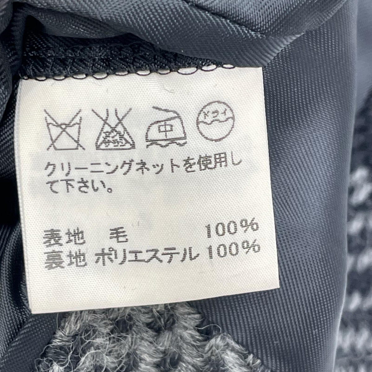 ISSEY MIYAKE イッセイミヤケ 11AW ME13FD122 ウール ショールカラー コート コート