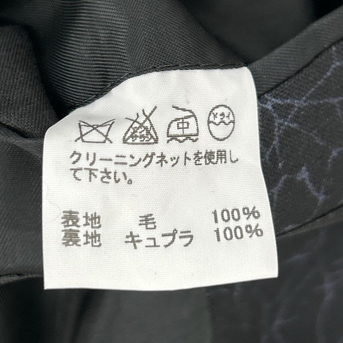 ISSEY MIYAKE MEN イッセイミヤケメン 14AW ME43FD072 ブラック クラック柄 テキスタイル 背抜き テーラードジャケット ジャケット