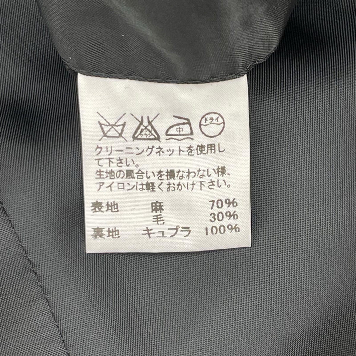 ISSEY MIYAKE MEN イッセイミヤケメン 16SS ME61FD113 リネン混 ウール テーラードジャケット ジャケット