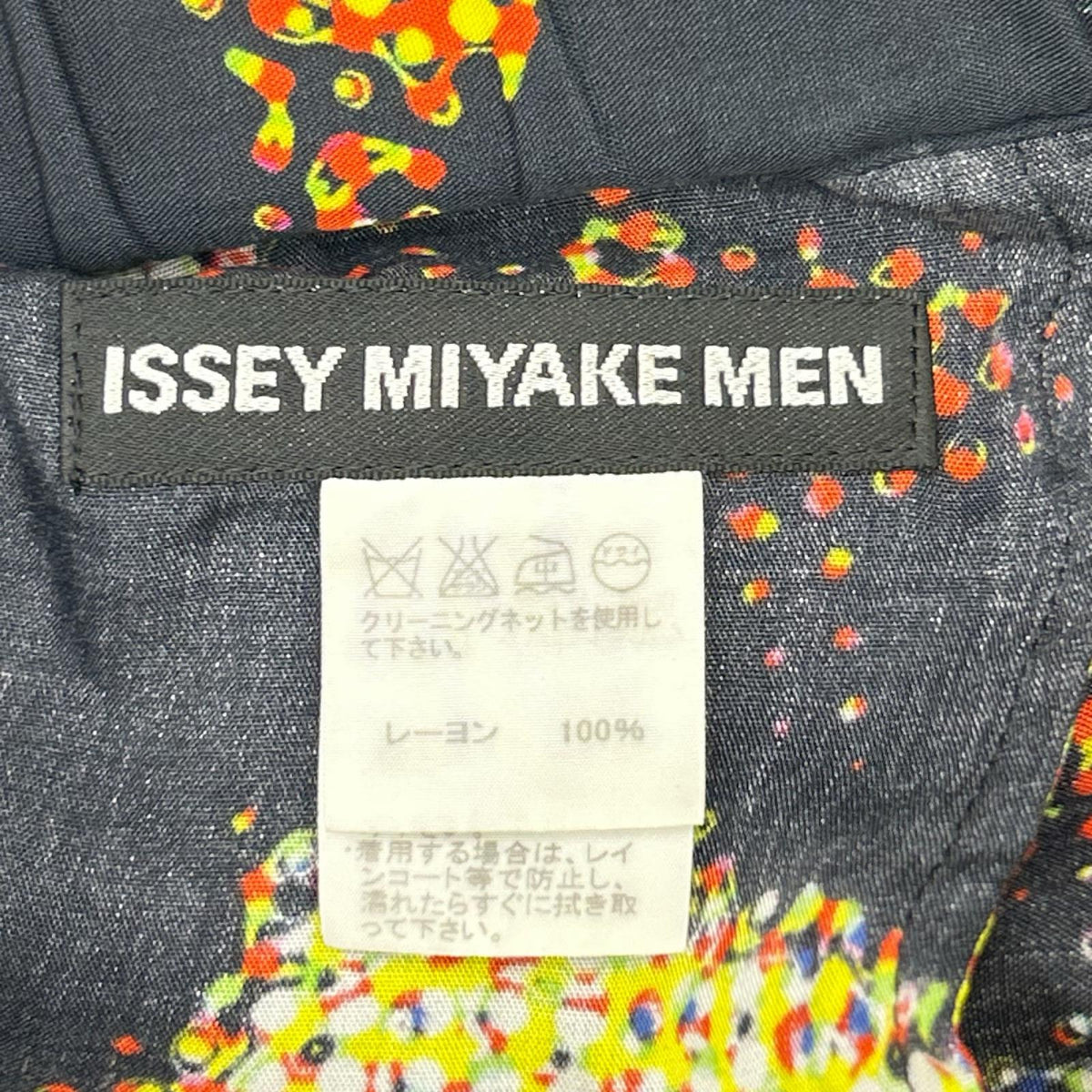 ISSEY MIYAKE MEN イッセイミヤケメン 13SS ME31FF126 ドット グラフィックパターン マルチカラー サルエルパンツ ボトムス