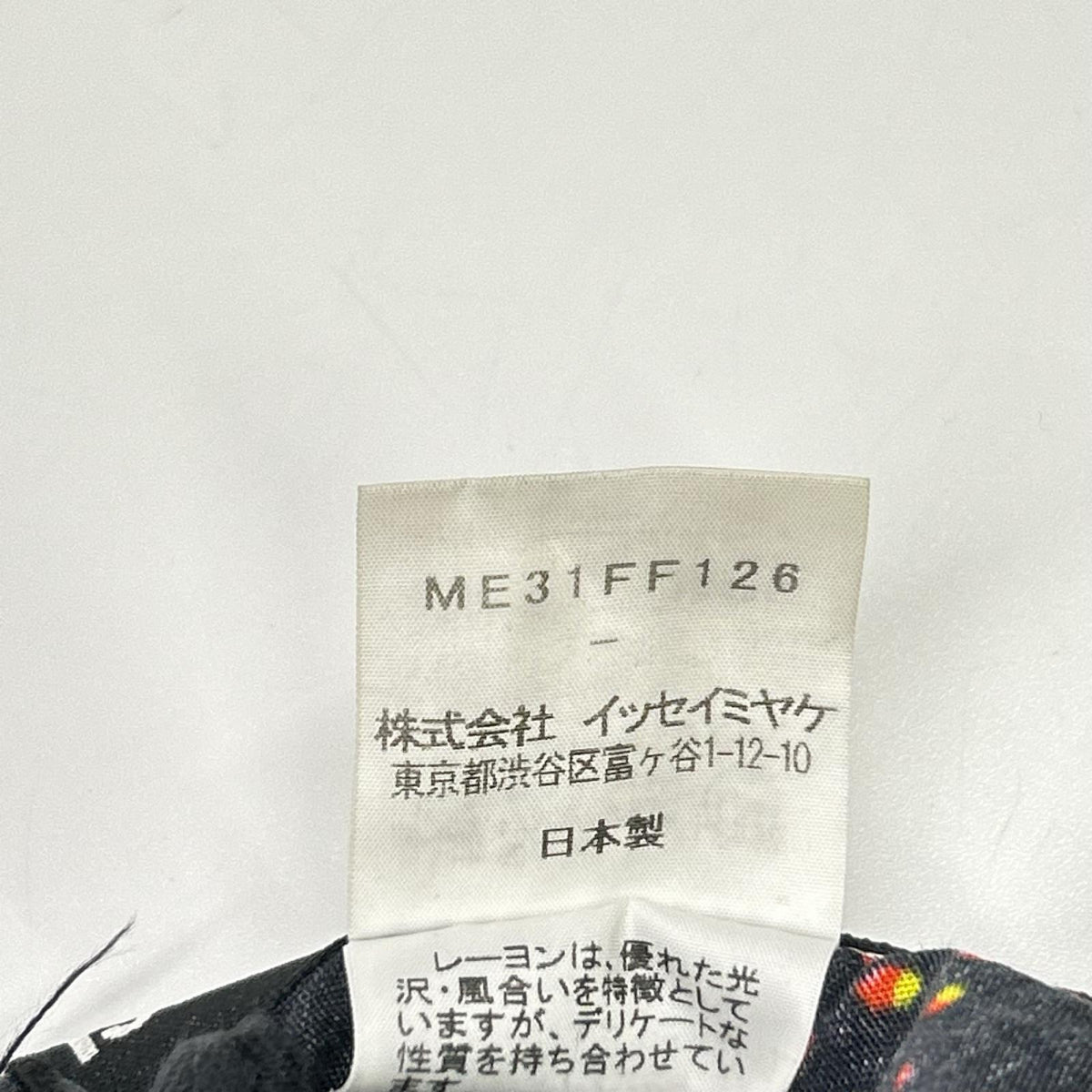 ISSEY MIYAKE MEN イッセイミヤケメン 13SS ME31FF126 ドット グラフィックパターン マルチカラー サルエルパンツ ボトムス