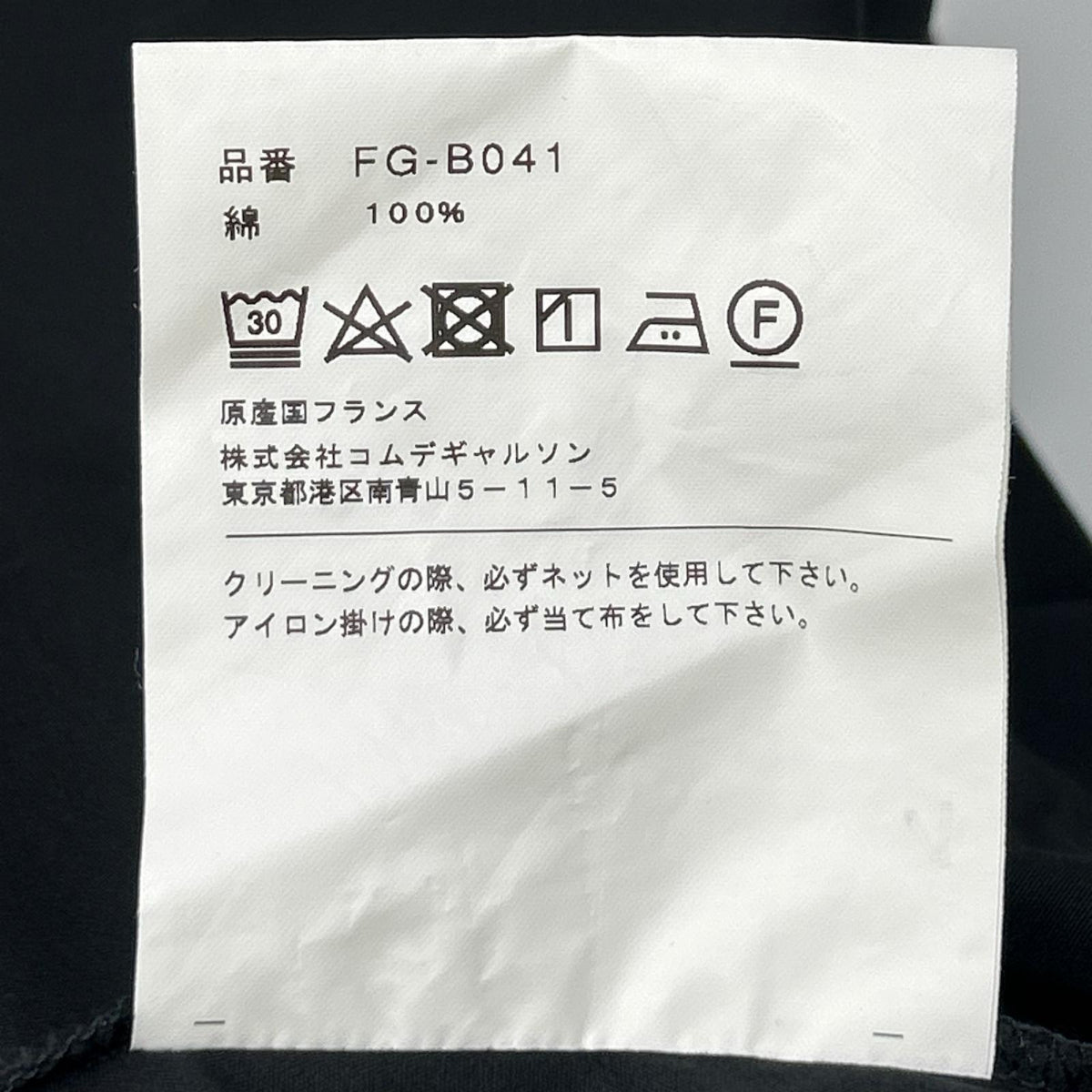 COMMEdesGARCONS SHIRT コムデギャルソンシャツ 21年製 FG-B041 ブラック×ホワイト コットン 長袖シャツ トップス