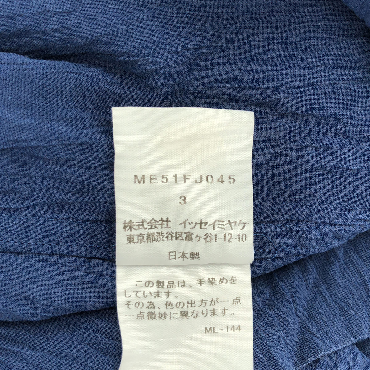 ISSEY MIYAKE MEN イッセイミヤケメン ME51FJ045 コットン プリーツ しわ加工 毛染め シャツ トップス
