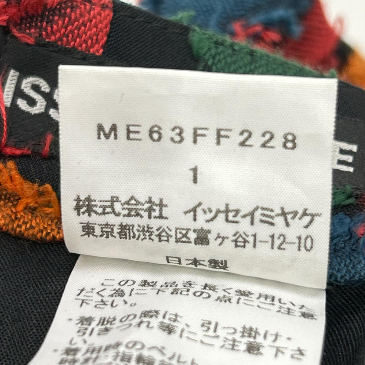 ISSEY MIYAKE MEN イッセイミヤケメン 16AW ME63FF228 マルチカラー ジャガード スラックス パンツ ボトムス