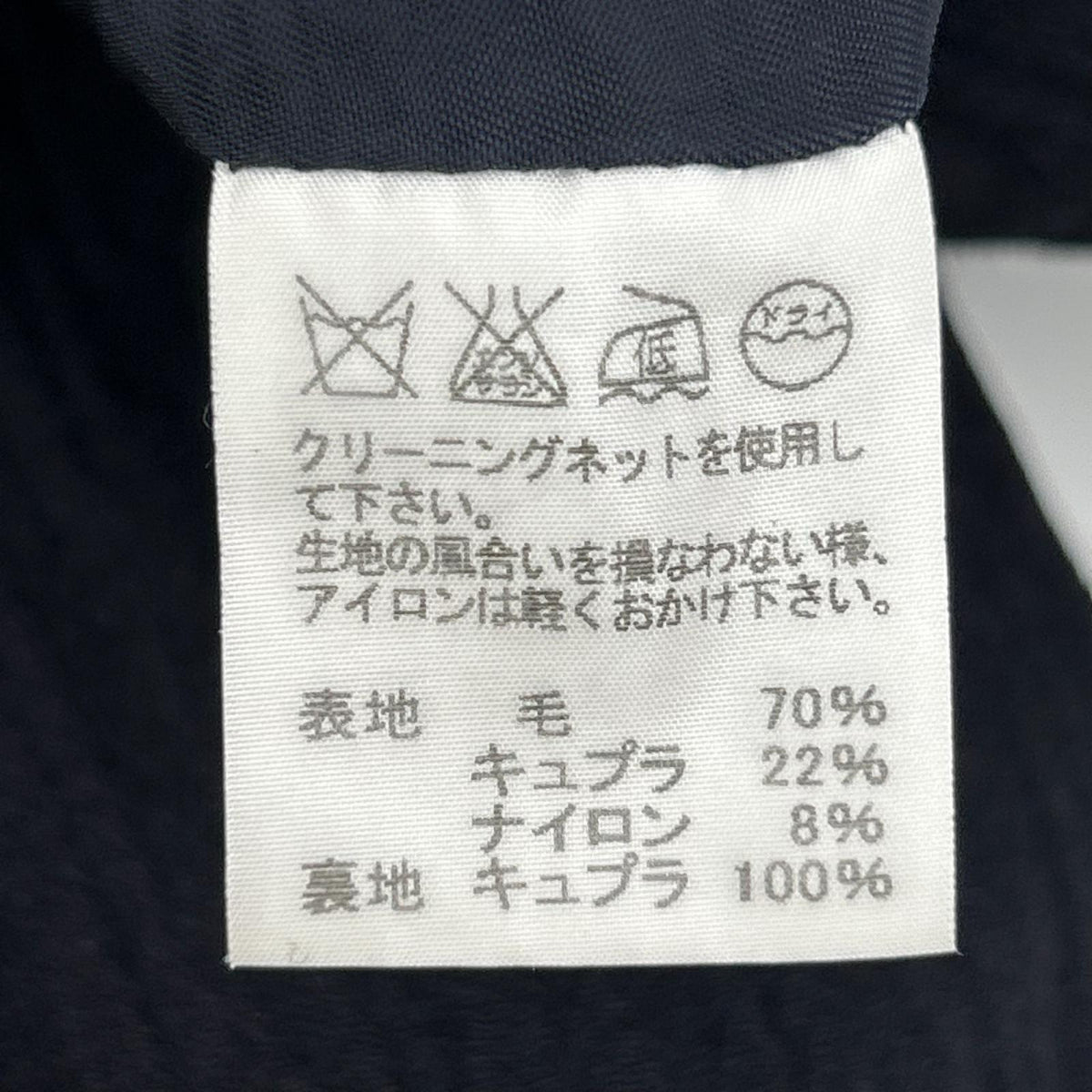 ISSEY MIYAKE MEN イッセイミヤケメン ME21FD024 ネイビー しわ加工 3B テーラードジャケット ジャケット