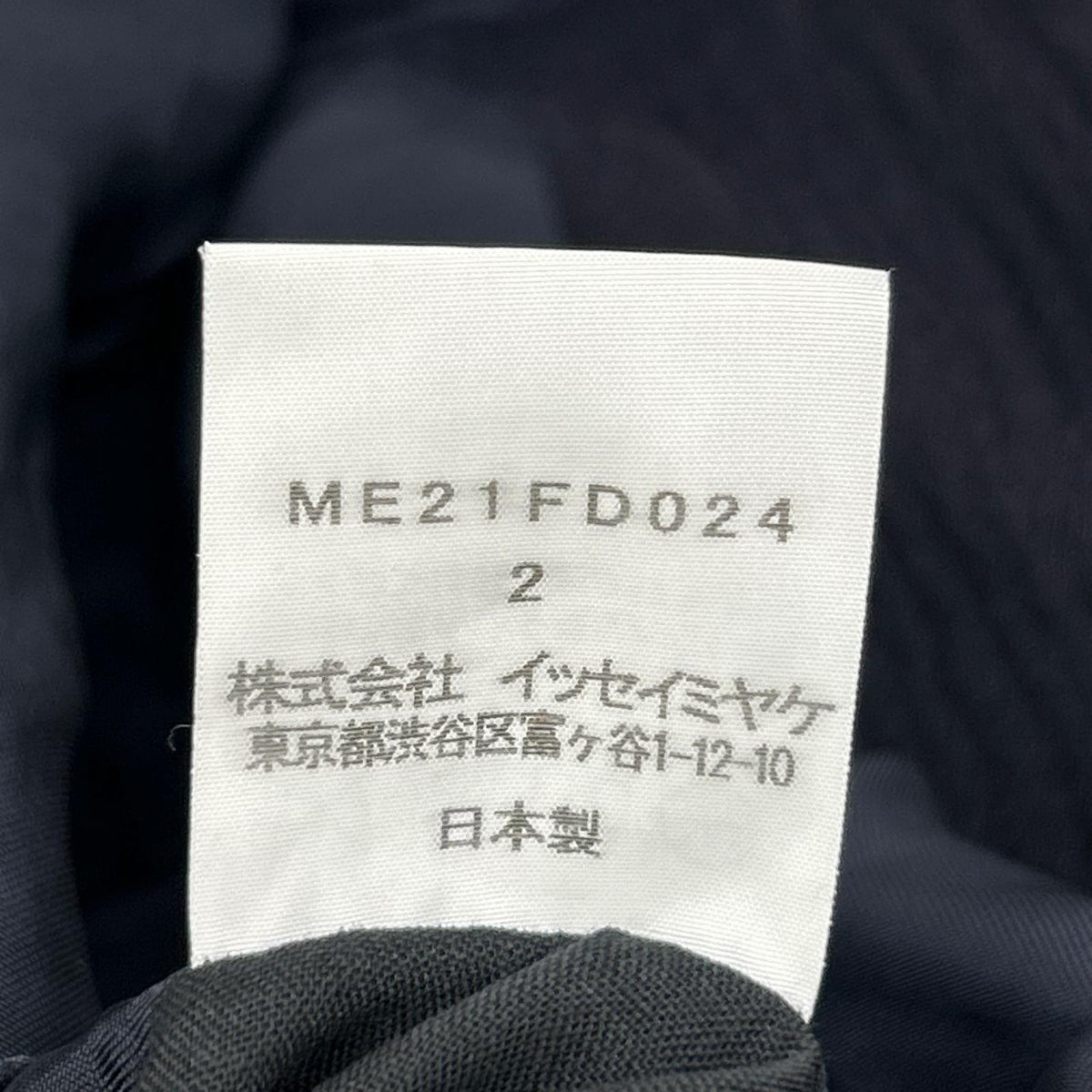 ISSEY MIYAKE MEN イッセイミヤケメン ME21FD024 ネイビー しわ加工 3B テーラードジャケット ジャケット