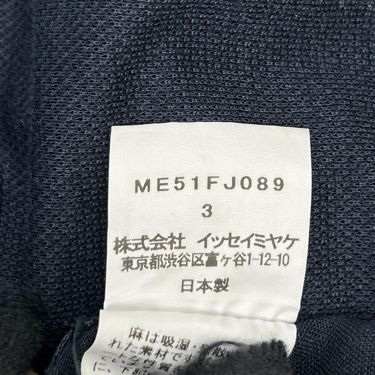 ISSEY MIYAKE MEN イッセイミヤケメン ME51FJ089 ネイビー バンドカラー フロント切り替え リネン 長袖シャツ トップス