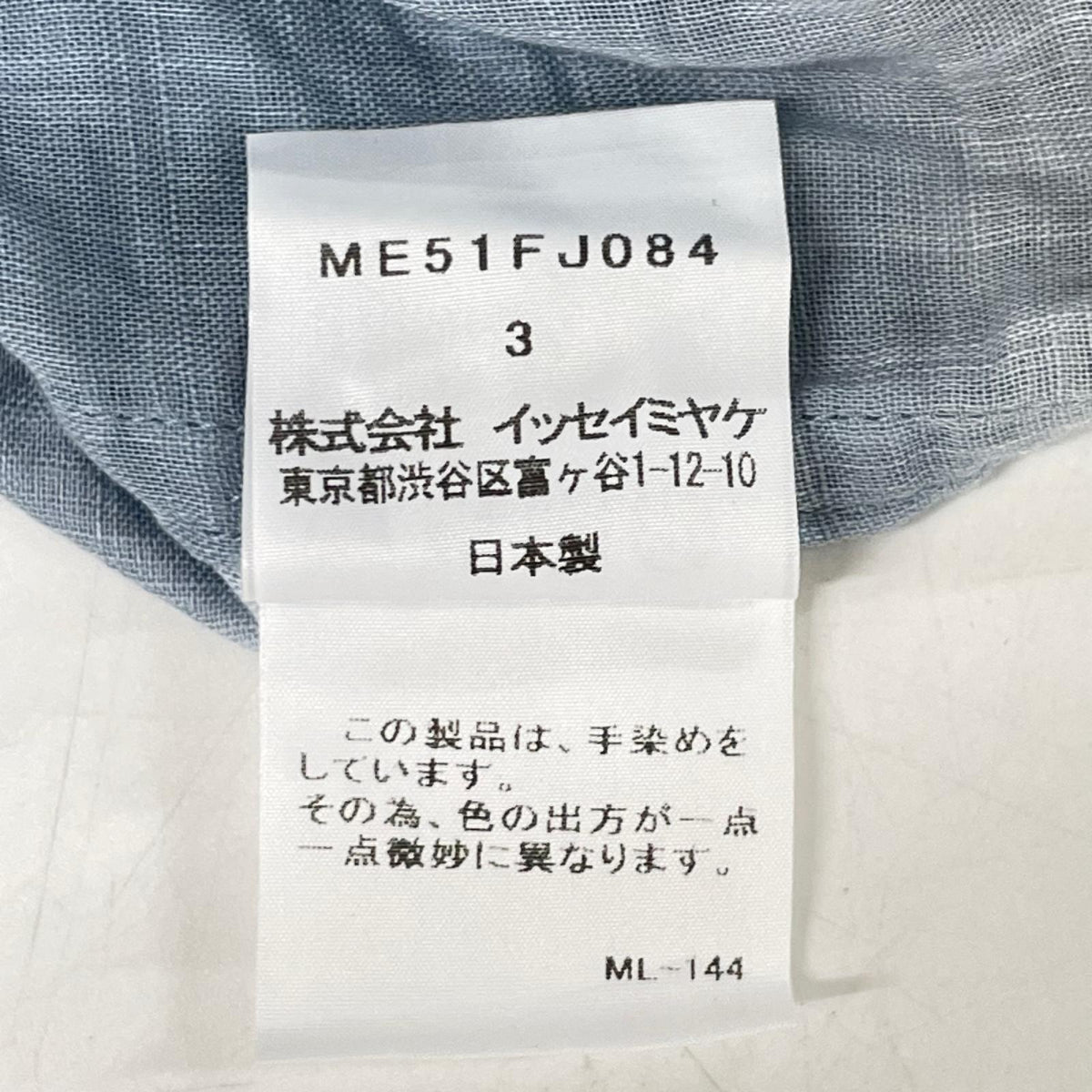 ISSEY MIYAKE MEN イッセイミヤケメン 15SS ブルー×ホワイト ME51FJ084 バンドカラー タイダイ染めシャツ トップス