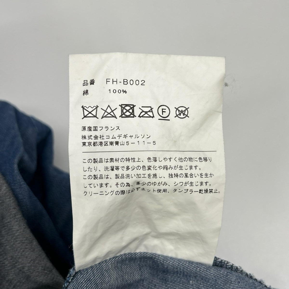 COMMEdesGARCONS SHIRT コムデギャルソンシャツ 21AW ブルー FH-B002 デニムパッチワークシャツ トップス