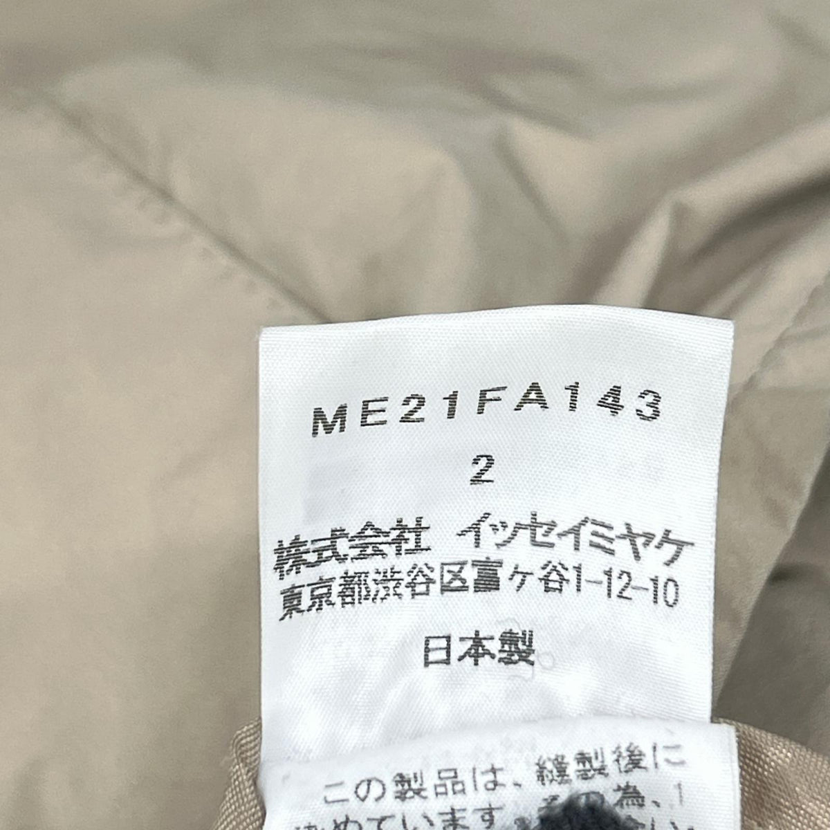 ISSEY MIYAKE MEN イッセイミヤケメン 12SS ベージュ ME21FA143 ナイロン ステンカラーコート コート