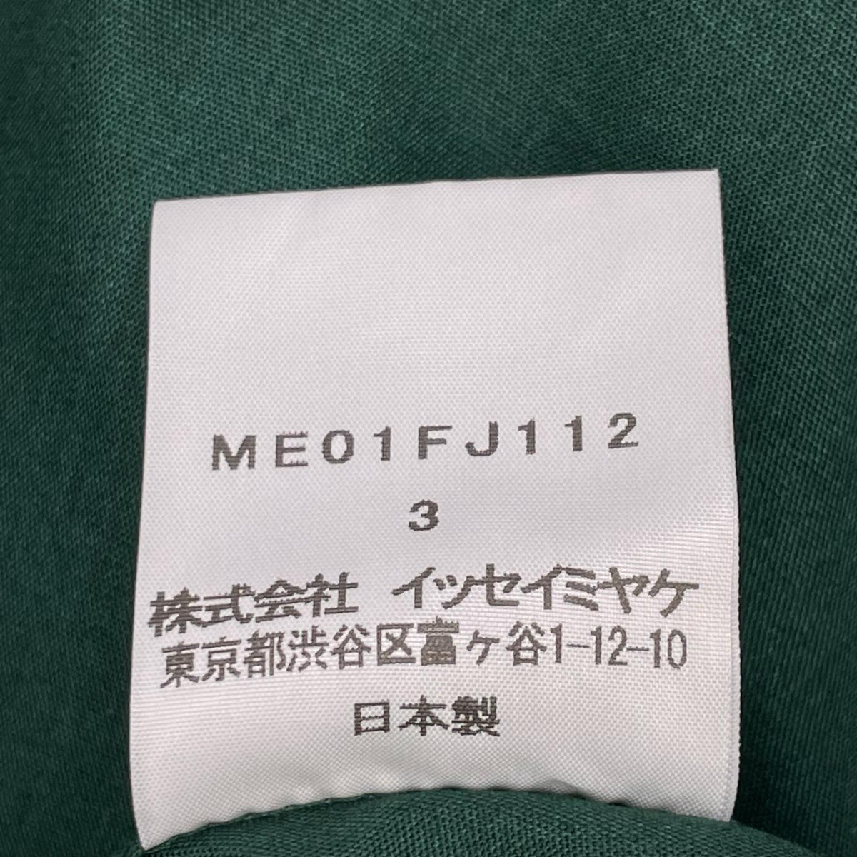 ISSEY MIYAKE MEN イッセイミヤケメン 20SS ME01FJ112 グリーン オープンカラーロングシャツ トップス