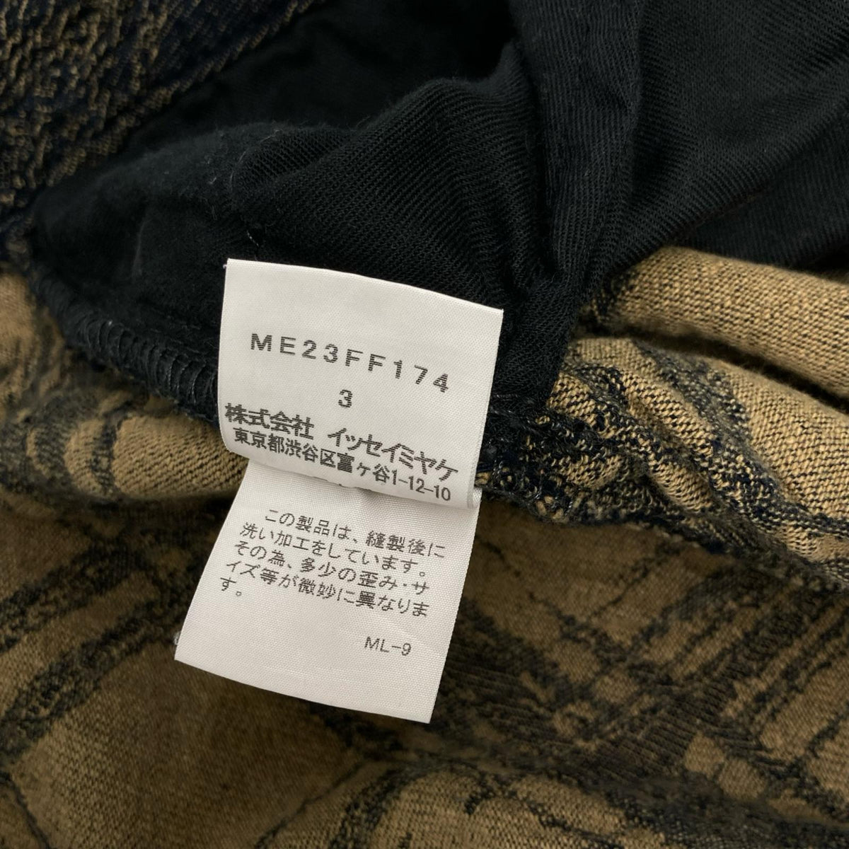 ISSEY MIYAKE MEN イッセイミヤケメン 12AW ME23FF174 ブルー グラフィックジャガード シワ加工 デニムパンツ ボトムス