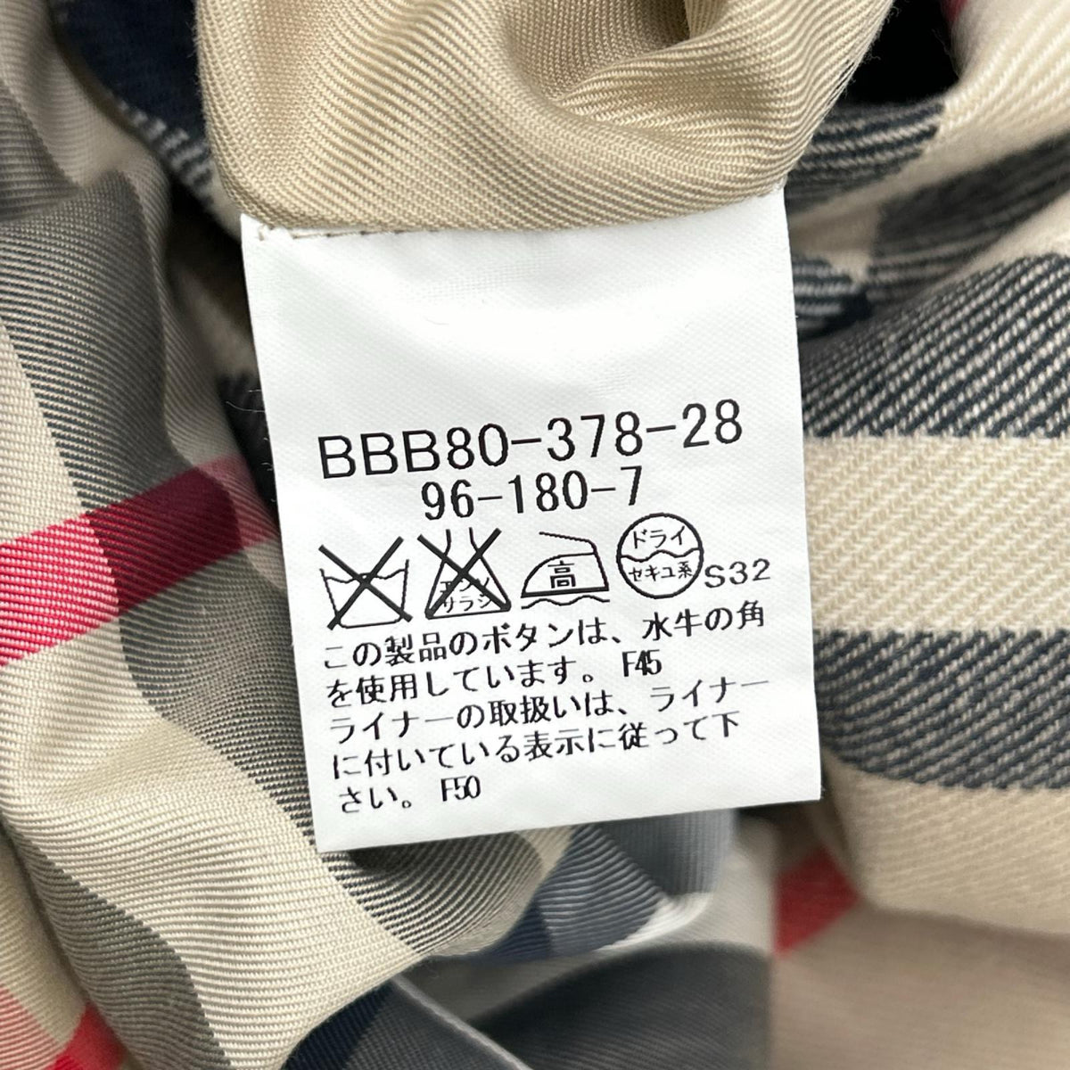 Burberry LONDON バーバリーロンドン BBB80-378-28-96-180-7 ライナー付き ノバチェック ステンカラーコート コート