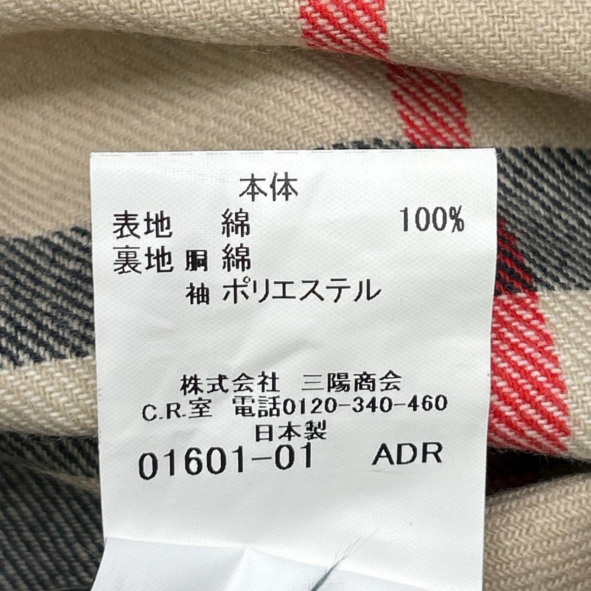 Burberry LONDON バーバリーロンドン BBB80-378-28-96-180-7 ライナー付き ノバチェック ステンカラーコート コート